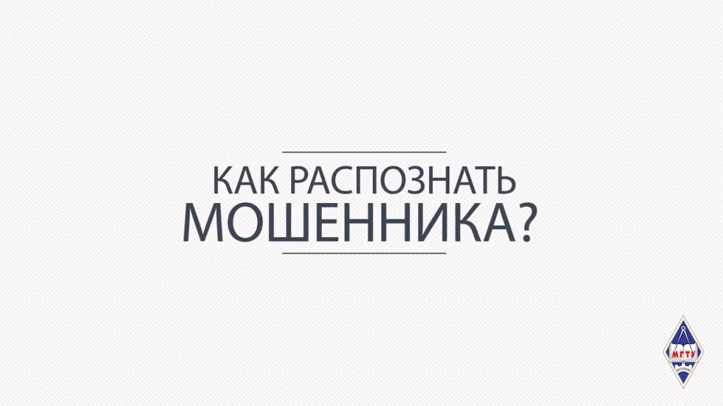 Profilaktika_moshennichestva_Magnitogorsk.mp4_snapshot_00.01.726.jpg
